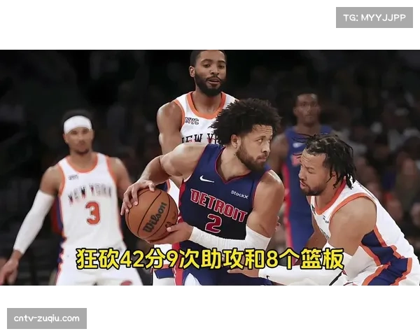 底特律活塞客场大胜尼克斯巩固东部榜首位置优势扩大至五点五个胜场 底特律活塞客场大胜尼克斯巩固东部榜首位置优势扩大至五点五个胜场