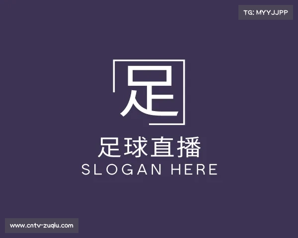 知道足球直播